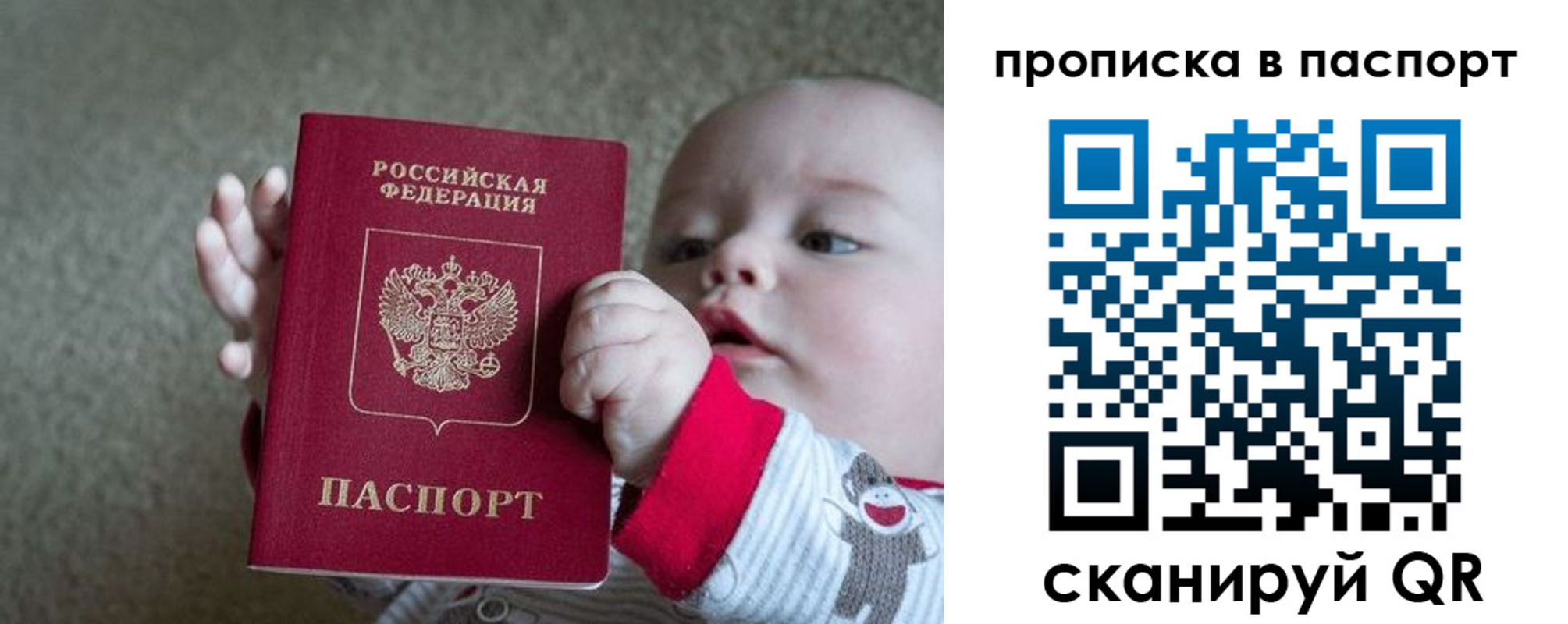 прописка регистрация в Юже