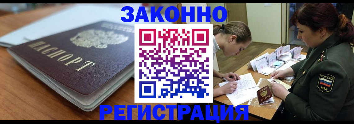 прописка паспорт в Юже