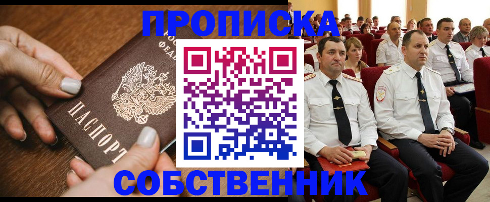 временная регистрация поиск в Юже